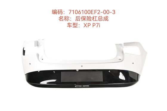 OEM Xiaopeng P7I οπίσθια συγκρότηση προφυλακτήρα 7106100EF2-00-3