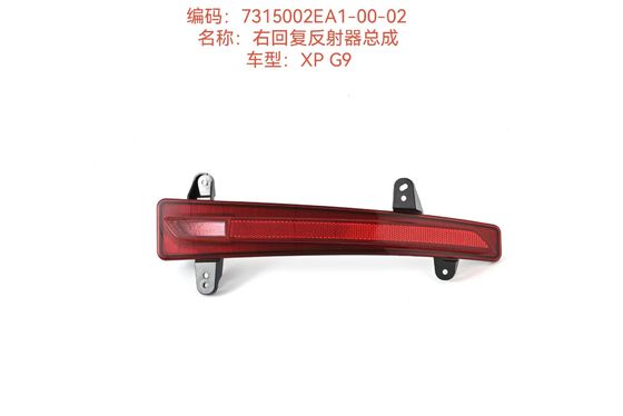 Μαύρος Xiaopeng G9 πλαστικός αντανακλαστής στο αυτοκίνητο 7315002EA1-00-02