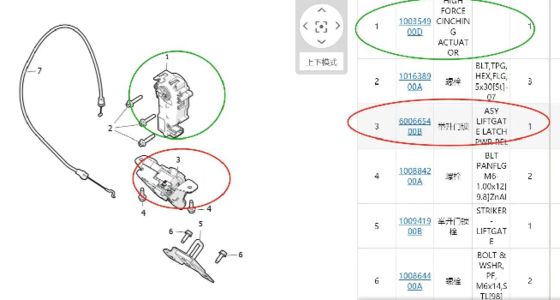Tesla Model S/X 2012-2021 Κλειδαριά Πορτμπαγκάζ 6006654-00-B Μαύρο